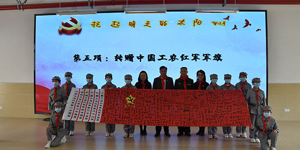 广州起义红军小学（骏威小学）授中国工农红军军旗
